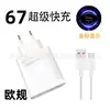Adecuado para cargador estándar de oro de 67 W de Xiaomi 120 W EE. UU.. Estándar europeo Estándar británico estándar azul cabezal de carga rápida línea de carga rápida flash arroz rojo