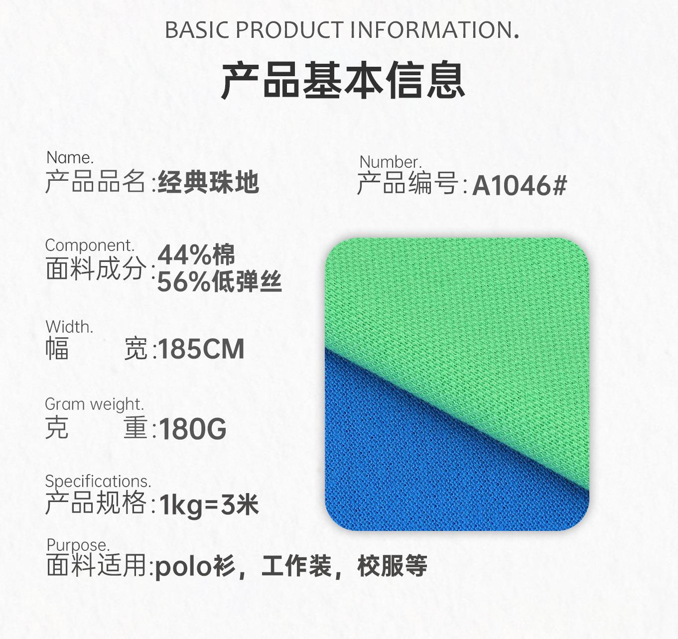 汇棉-产品信息-1√.png