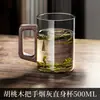 Taza de vidrio recta con mango de madera de nogal de dos tonos para el hogar y la oficina, taza de té de 500 ml, disponible para dropshipping para suministro transfronterizo