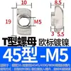 Accesorios de perfil de aluminio estándar europeo Tuerca en T series 20-30-40-45 M3-M4-M5-M6-M8 en forma de T bote