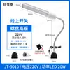 Luz de trabalho para máquina-ferramenta led sucção magnética forte fresadora CNC reparo de máquina torno ímã forte industrial iluminação luminária de mesa 220