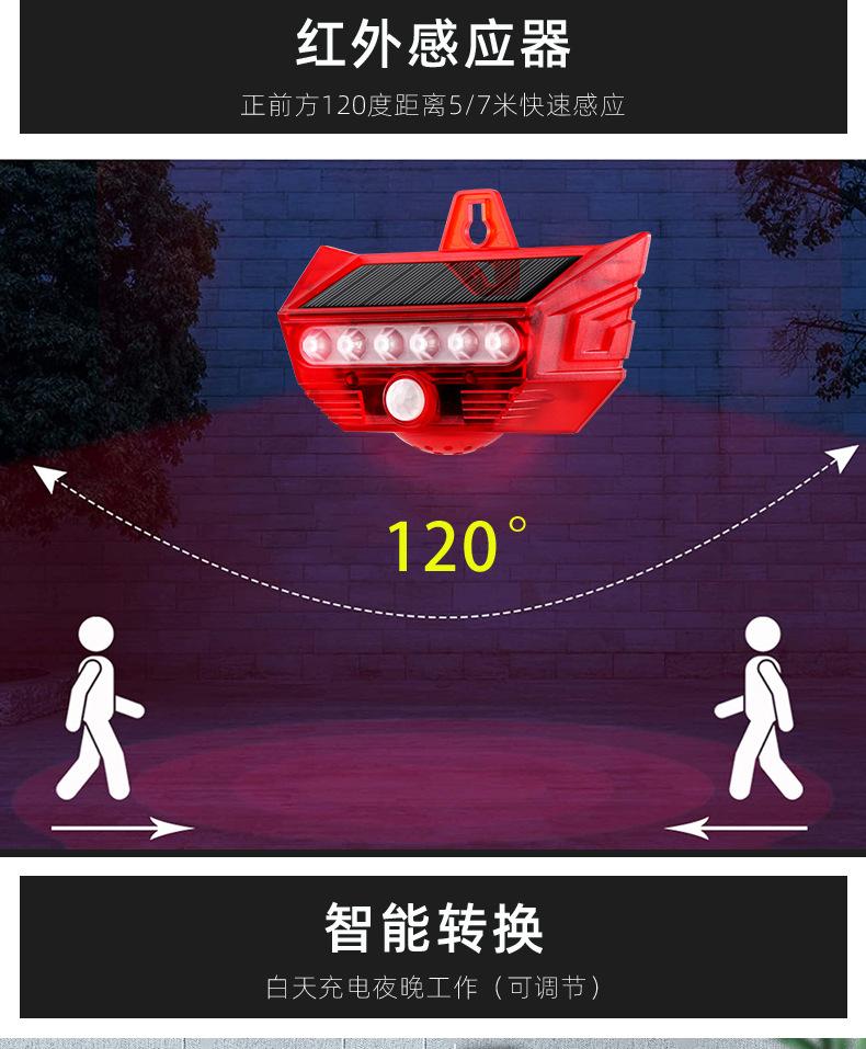 认证齐全太阳能报警器