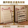 Estante para zapatos plegable, sin instalación, transfronterizo, multicapa, para uso doméstico, adecuado para entradas, zapatero simple, pequeño estante de almacenamiento