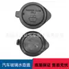 Adecuado para Toyota Camry Weichi 2008-2014 cubierta de tapa de hervidor de vidrio para coche tapa de depósito de agua 85386-60050