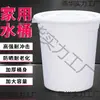 Cubo de Plástico Engrosado, Cubo Doméstico para Almacenamiento de Agua, Cubo Blanco Grande, Capacidad Extra Grande, Cubo Redondo para Fermentación