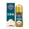 Líquido Penetrante Ósseo de Artemísia Centennial Zhou Laoji, o Mesmo Produto do Douyin, para Massagem de Ombro, Pescoço, Coluna Lombar, Articulação do Joelho e Líquido de Moxabustão Miao