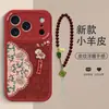 Estilo Nacional Couro de Cordeiro Embossado Tudo Dá Certo Cordão Capa para Celular Apple 17ProMax Atacado