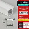 Luz Lineal LED, Luz Lineal de Montaje Superficial, Canal de Luz Empotrado, Luz Lineal de Techo Doble Párpado, Canal Lineal de Aleación de Aluminio en Forma de U