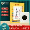Leshi Tongrentang Sanfu Pasta para adultos y niños Universal Mugwort Sanfu Moxibustion Acupoint Health Paste Sanfu