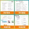 Cuaderno de Lecciones para la Escuela Secundaria Xue Dian de Tongcheng Otoño 2026 para los Grados 7, 8 y 9 (Primer y segundo semestre) en chino, matemáticas e inglés