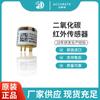 Sensor infrarrojo Dynament MSHia-P/CO2/5/V/P MSHia-DP/OEHC/CO2/P