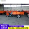 Triciclo Diésel Auto descargable de Ingeniería, Vehículo de Transporte para Escalada en Montaña Rural, Exportación de Triciclo Diésel