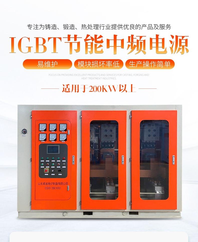 IGBT节能中频电源详情_001.jpg