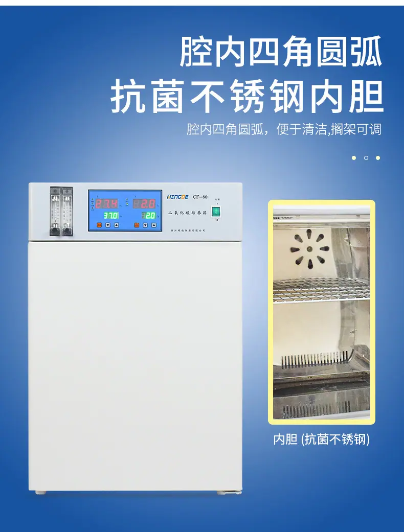 CF二氧化碳培养箱-详情_06