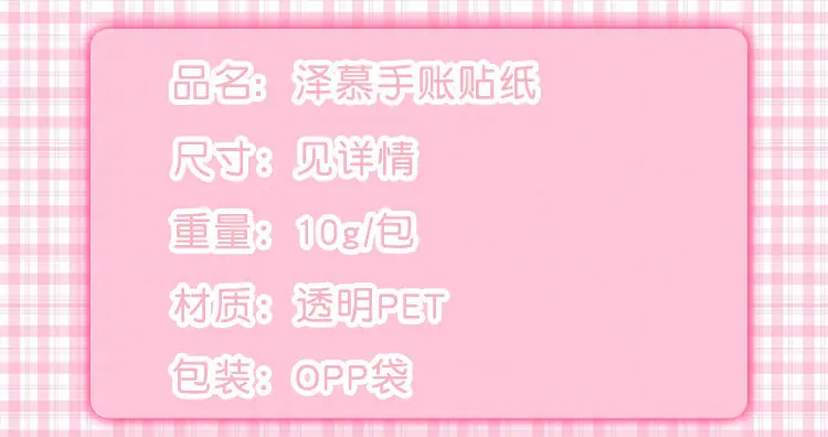 泽慕家贴纸_02.jpg