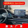 Adecuado para 26 Modelos de Audi Q5L Película Templada para Navegación, Pantalla de Instrumentos de Consola Central Sq5 Q5 Película Protectora Anti-Rayaduras de Alta Definición
