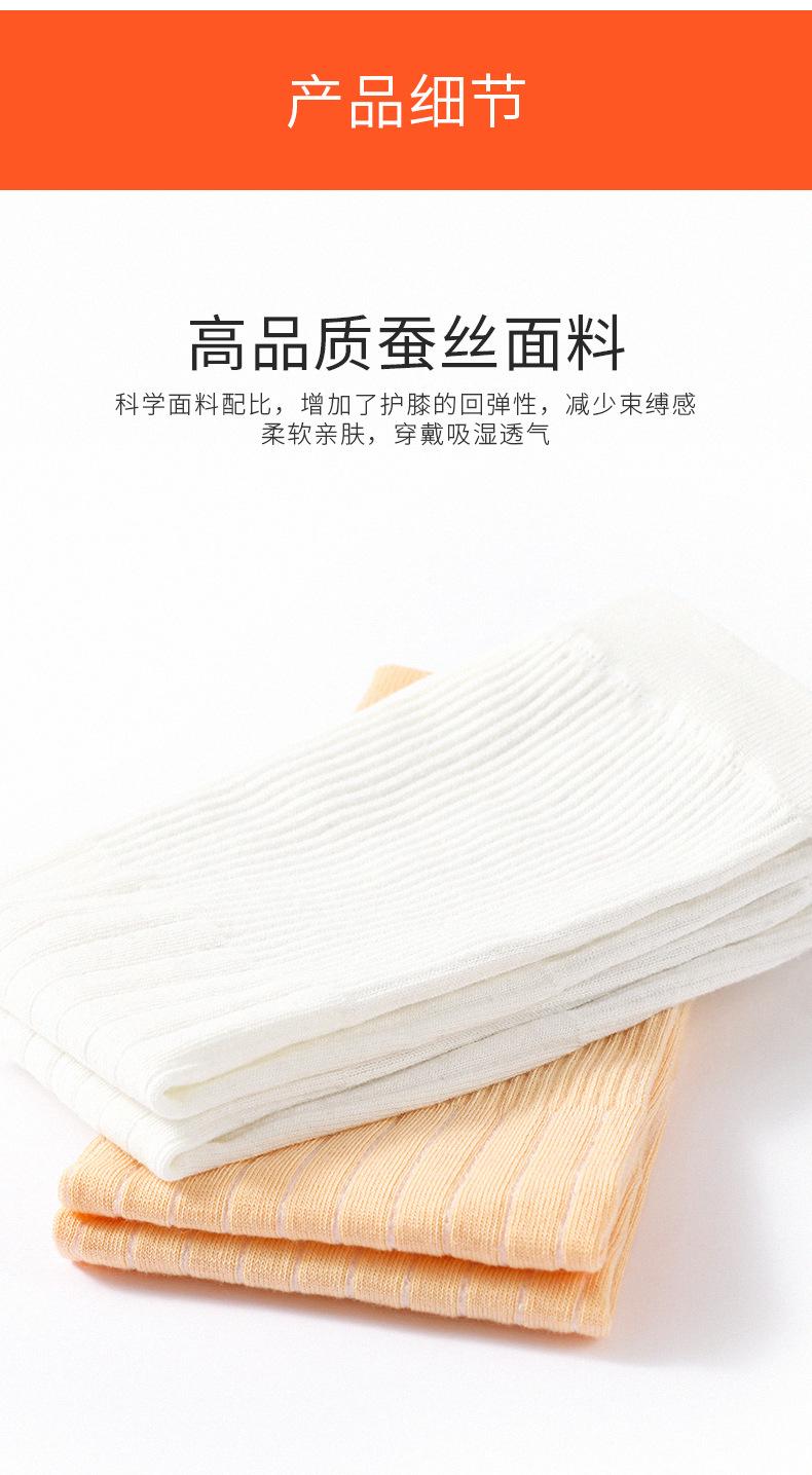 加长蚕丝护膝_11.jpg