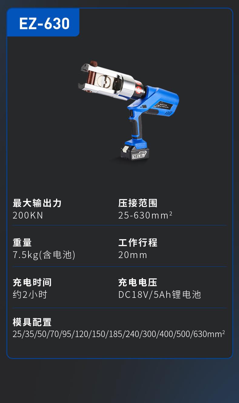 电动液压钳_20
