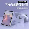 Funda Protectora Adecuada para Xiaomi Tablet 9/7Pro con Soporte Giratorio 720 Redmipad Redmi Se11 Funda de Modelo Nuevo