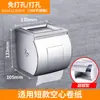 Venda Direta de Fábrica Suporte para Papel Higiênico de Hotel Engenharia Caixa de Papel Higiênico para Banheiro Suporte Impermeável sem Furo para Papel em Rolo