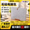 Fabricante transfronterizo hecho a mano bolsa de almacenamiento portátil de fieltro funda protectora para tableta y computadora de fieltro fabricante de bolsas de fieltro al por mayor
