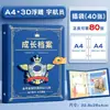 Álbum de Registro de Crecimiento con Tapa de Cuero para Niños de Preescolar, Carpeta Transparente de Hojas Sueltas para Niños, Álbum de Colección de Premios para Estudiantes de Primaria