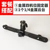 Barra Transversal de Extensão de Metal com Quatro Posições Suporte Móvel para Transmissão ao Vivo Braçadeira Universal para Haste Redonda Suporte de Extensão Acessórios para Suporte de Telefone