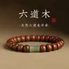 Seis pulseiras de madeira material antigo couro de grão integral madeira de dragão homens 108 contas contas Wen brincar pulseira estilo nacional fábrica atacado
