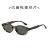 Nuevas Gafas de Sol Ovaladas Estilo Ojo de Gato de Marco Pequeño Europeas y Americanas Moda Casual para Exteriores Gafas de Sol Mismo Estilo que las Celebridades de Internet Gafas de Mujer de Moda