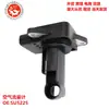 Medidor de Fluxo de Ar Su5225 2220421010 22204-07010 2220407010 5824077