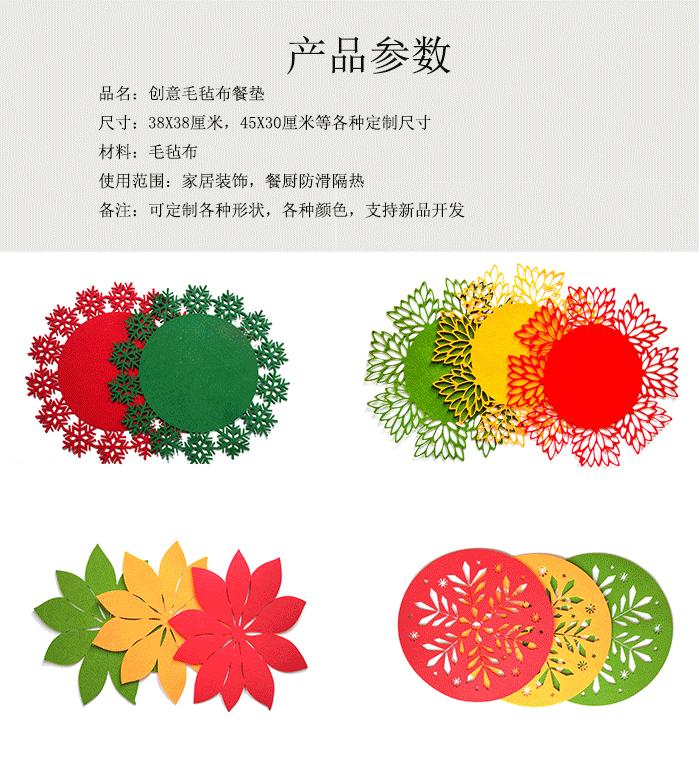圆形毛毡圆形激光餐垫_04.gif