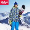 Traje de Esquí Phibee Elefantito para Hombre Set de Ropa para Padres e Hijos Unisex Traje Impermeable Engrosado para Temperaturas por Debajo de -40 Grados