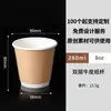 Taza de Café Desechable Taza de Papel para Té de Leche 330ml Taza de Papel para Café con Tapa Taza de Papel para Bebidas Calientes Taza de Embalaje Especial