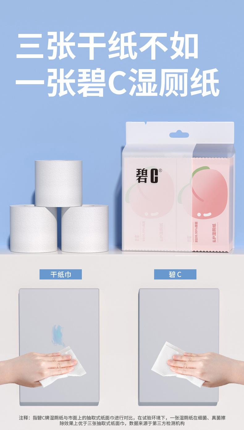 单片湿厕纸_06