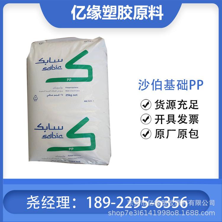 沙伯基础PP (2).jpg