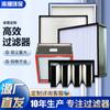 Filtro de Alta Eficiencia Sin Particiones para Salas Limpias, Malla de Filtro de Purificación de Aire Resistente a Altas Temperaturas, Suministros de Fabricante Elementos Filtrantes, Libre de Polvo