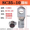 SC35-6 nariz de fiação SC35-8 peep terminal de cobre SC35-10 lug SC35-12 terminal
