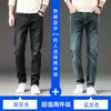 Jeans rectos de alta gama para hombre, nuevo modelo primavera/otoño 2026, pantalones casuales de primavera para hombre, pantalones negros ajustados de moda, suaves