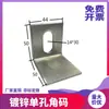 Soporte de Ángulo Recto Galvanizado Soporte en L Accesorios para Fijación en Seco de Mármol Conector Fijo para Muro Cortina 40*40 50*50