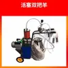 Máquina de Ordenha de Vacas e Ovelhas Máquina de Ordenha Totalmente Automática para Vacas Leiteiras Bomba de Vácuo Dispositivo de Ordenha Acessórios para Gado e Ovelhas Máquina de Ordenha Pulsante