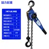 Talha Manual de Corrente Uma Tonelada 0,75t 1,5t 3t 6t 3m 6m 9m 12m Tensionador de Corrente Manual Hsh Talha Manual