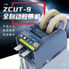 Zcut-9 Máquina Cortadora de Cinta Totalmente Automática 9G/9Gr Máquina Cortadora de Cinta de Alta Temperatura Película Protectora Transparente