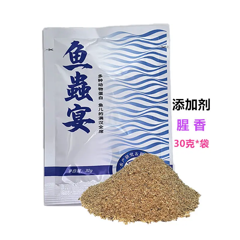 30克鱼蟲宴1