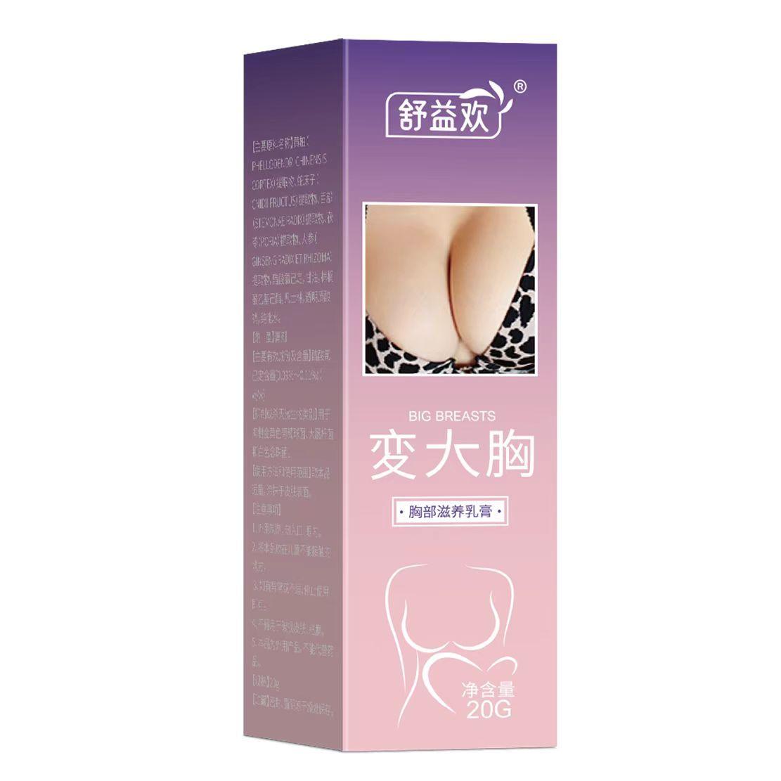 舒变大胸-3