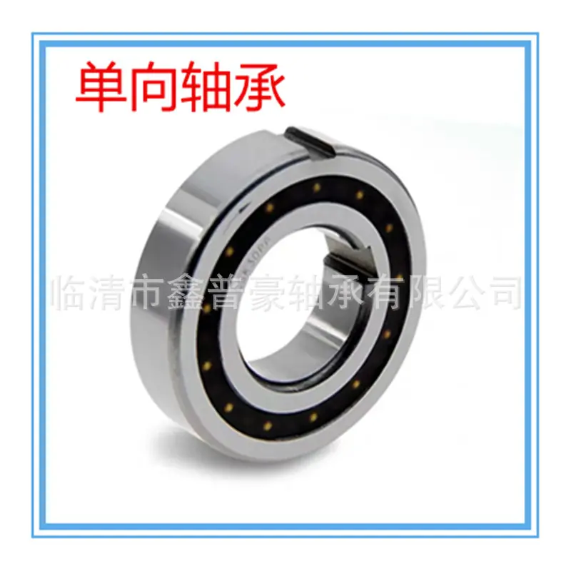 单向轴承A4.jpg