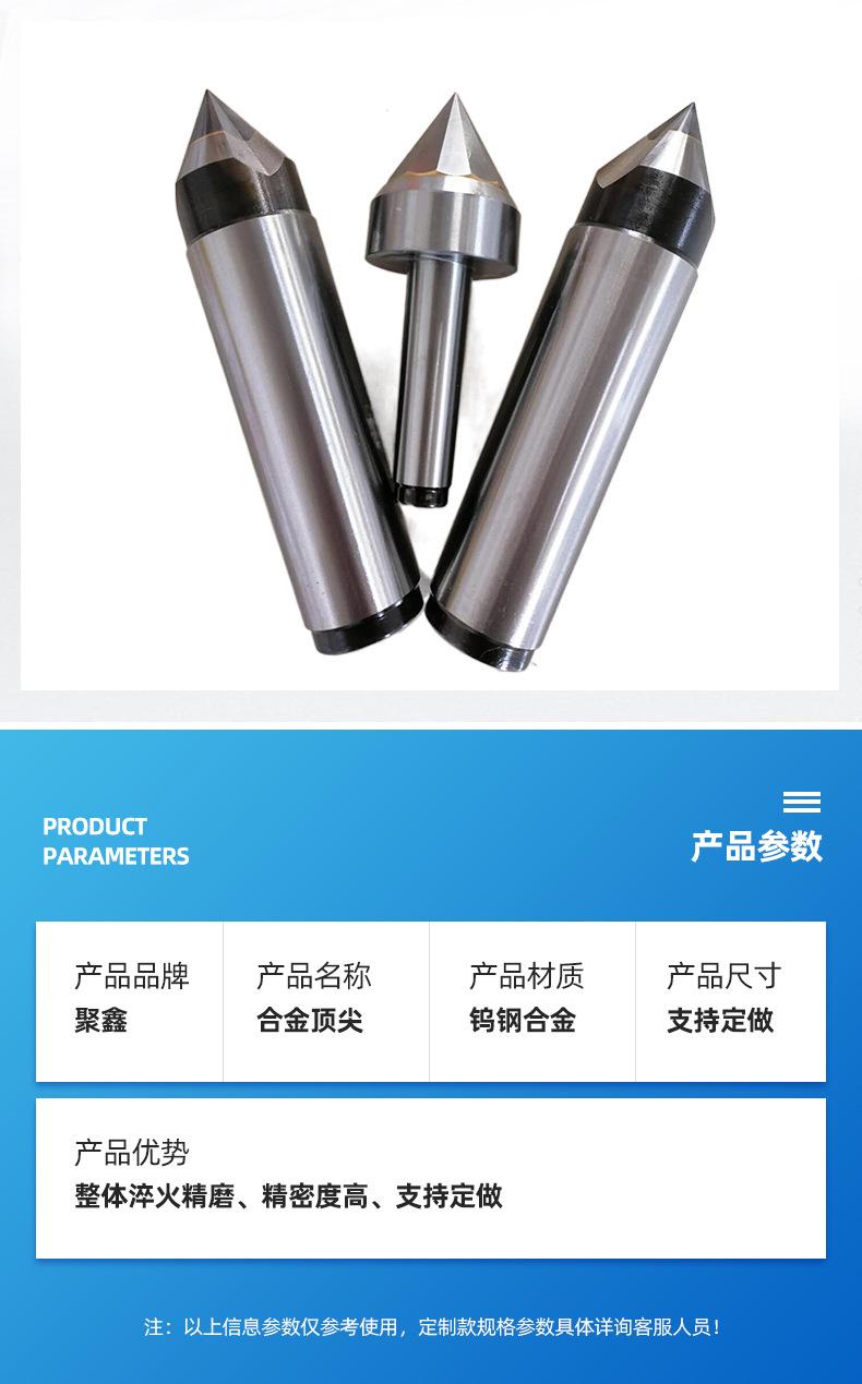 1合金顶尖_03.jpg