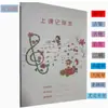 Libro de Registro para Clase General de Música B5, Libro de Registro para Clase de Piano, Libro de Tareas para Clase de Arte, Páginas Interiores Coloridas Personalizables