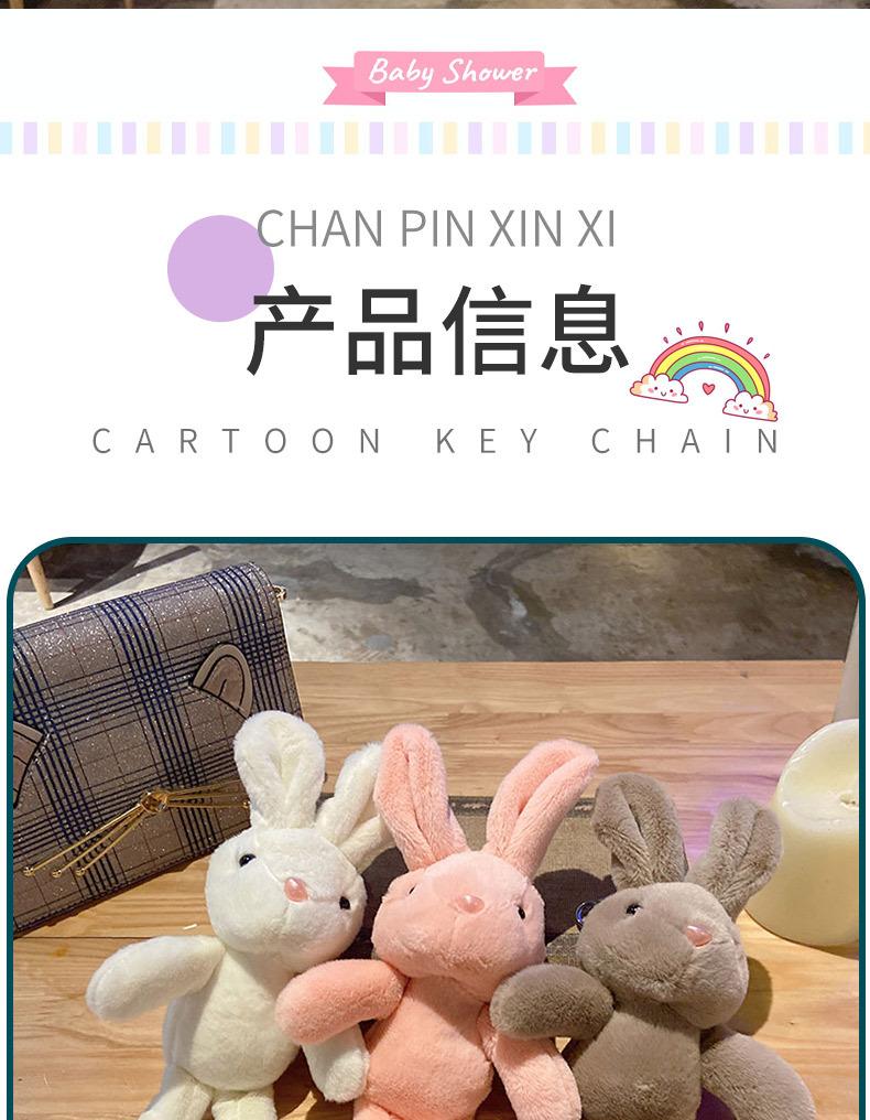 毛绒软萌兔子_02.jpg