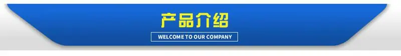 产品介绍