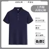 Camiseta de Seda de Hielo para Hombre Evento Corporativo Publicidad Cultural Camisa Polo Decoración Tienda 4S Fábrica Bordada Ropa de Trabajo Verano